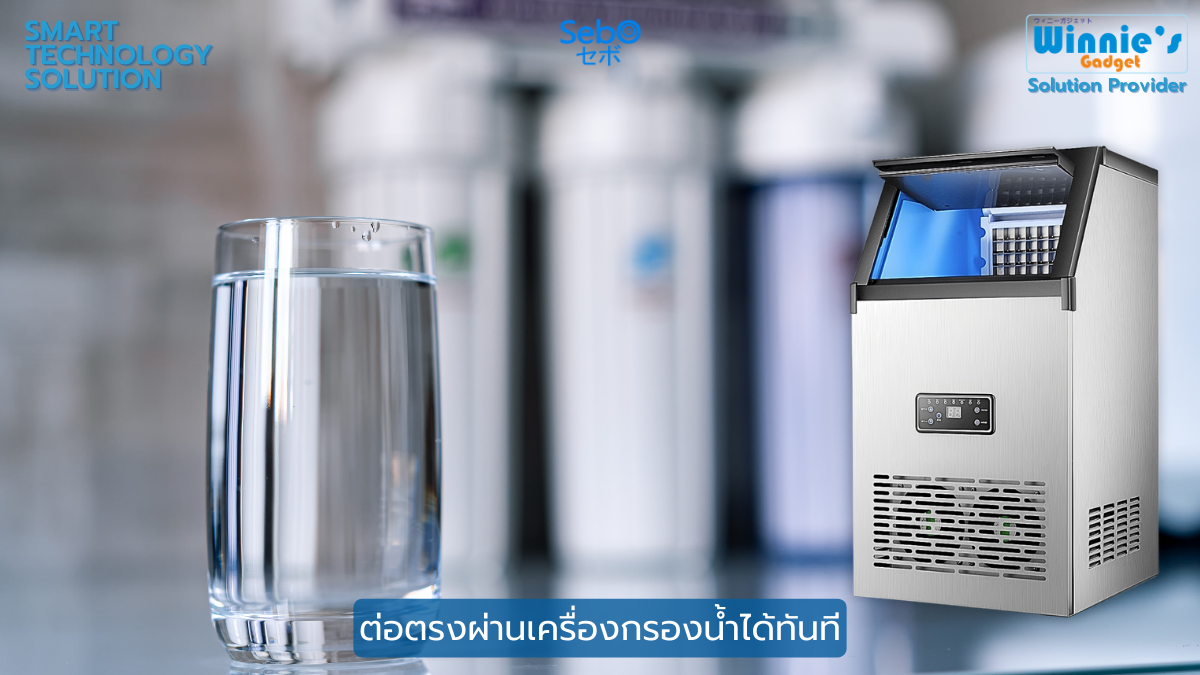 เครื่องทำน้ำแข็งสี่เหลี่ยม แบบใส SebO FROZEN CUBE _4