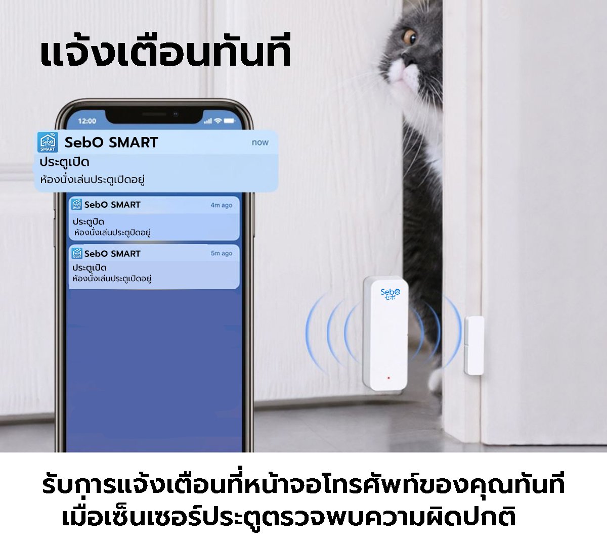 สัญญาณเตือนเปิดปิดประตู Sebo BISHAMON Black _6