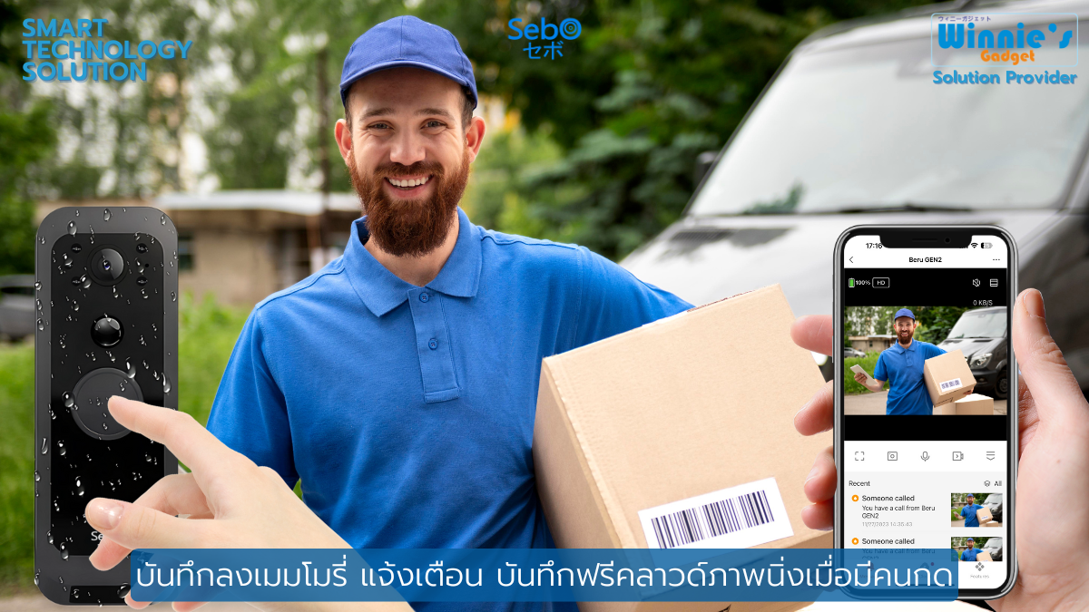 สมาร์ทกริ่งไร้สาย รุ่น SEBO BERU GEN3 (พร้อมหน้าจอภายใน 5 นิ้ว)_6