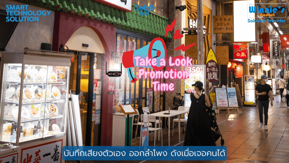 กล้องวงจรปิด Sebo Maru Panorama สีขาว
