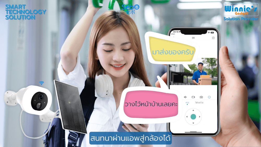 กล้องวงจรปิด SebO FREEDOM G2 Solar Plus