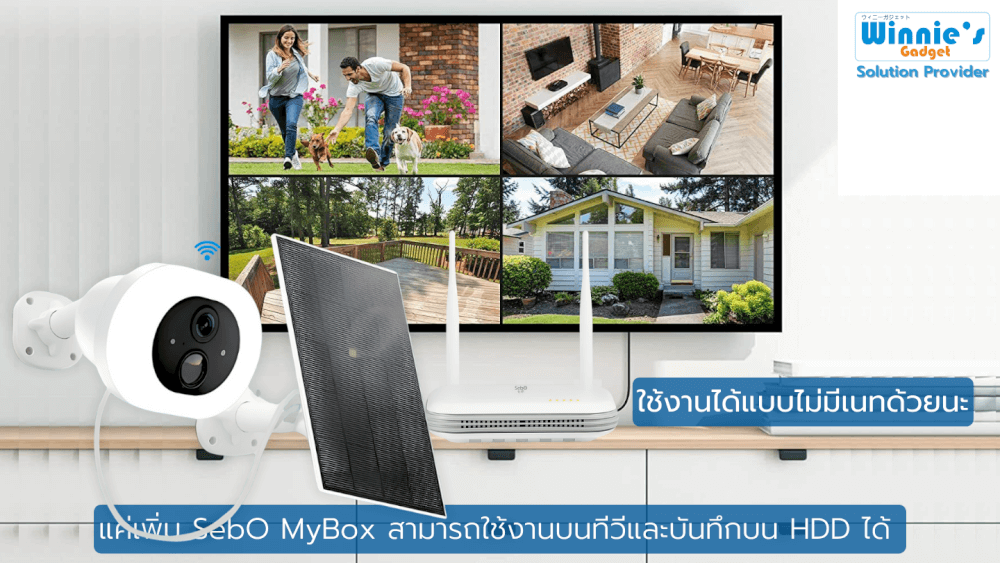 กล้องวงจรปิด SebO FREEDOM G2 Solar Plus