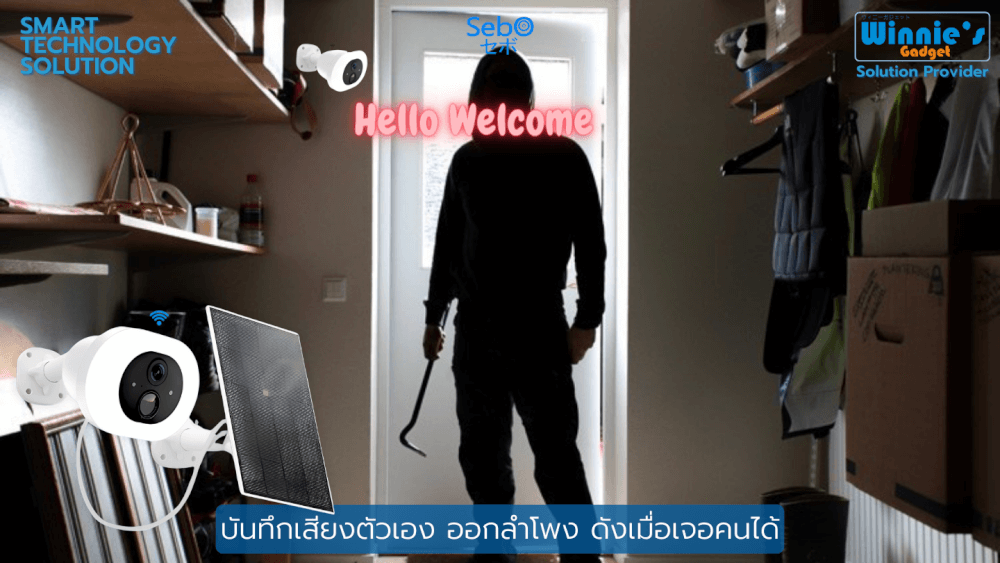 กล้องวงจรปิด SebO FREEDOM G2 Solar Plus
