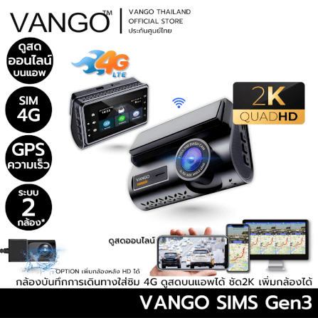 กล้องติดรถยนต์ VANGO Sims 4G Gen3 ดำ_1