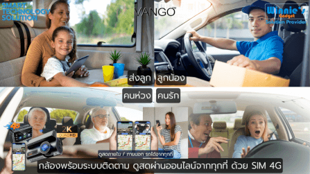 กล้องติดรถยนต์ VANGO Sims 4G Gen3 ดำ_2