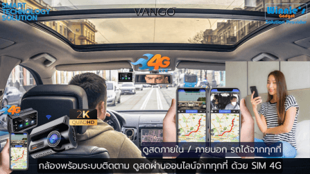 กล้องติดรถยนต์ VANGO Sims 4G Gen3 ดำ_3