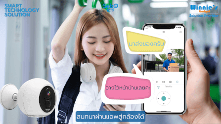 กล้องวงจรปิด Sebo Freedom Gen2_5
