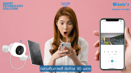 กล้องวงจรปิด SebO FREEDOM G2 Solar Plus_5