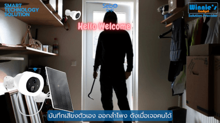 กล้องวงจรปิด SebO FREEDOM G2 Solar Plus_9