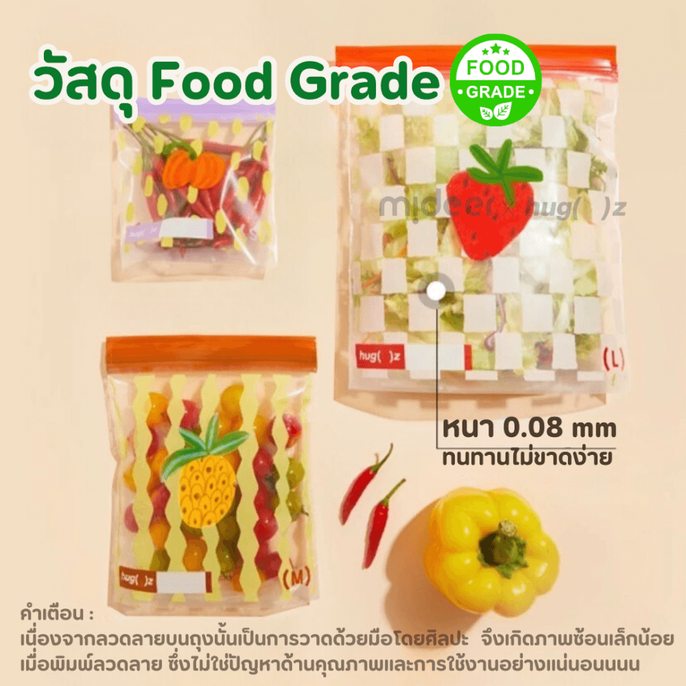 ถุงซิปล็อคเก็บของสุดพรีเมี่ยม MIDEER X HUG Z ไซส์ L (28X25CM) ลาย STRAWBERRY FARM HZ7471_3