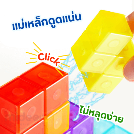 บล็อคแม่เหล็กทรงลูกบาศก์มหาสนุก MIDEER MD3400_6