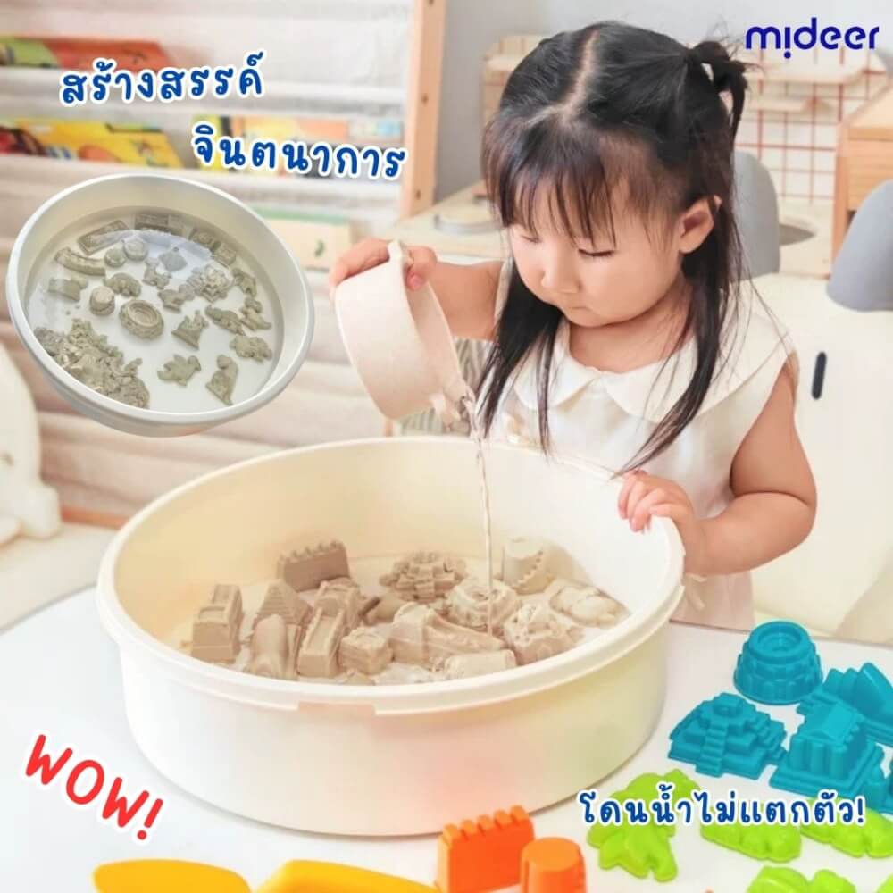 ชุดเล่นทรายมหัศจรรย์ MIDEER MD4307