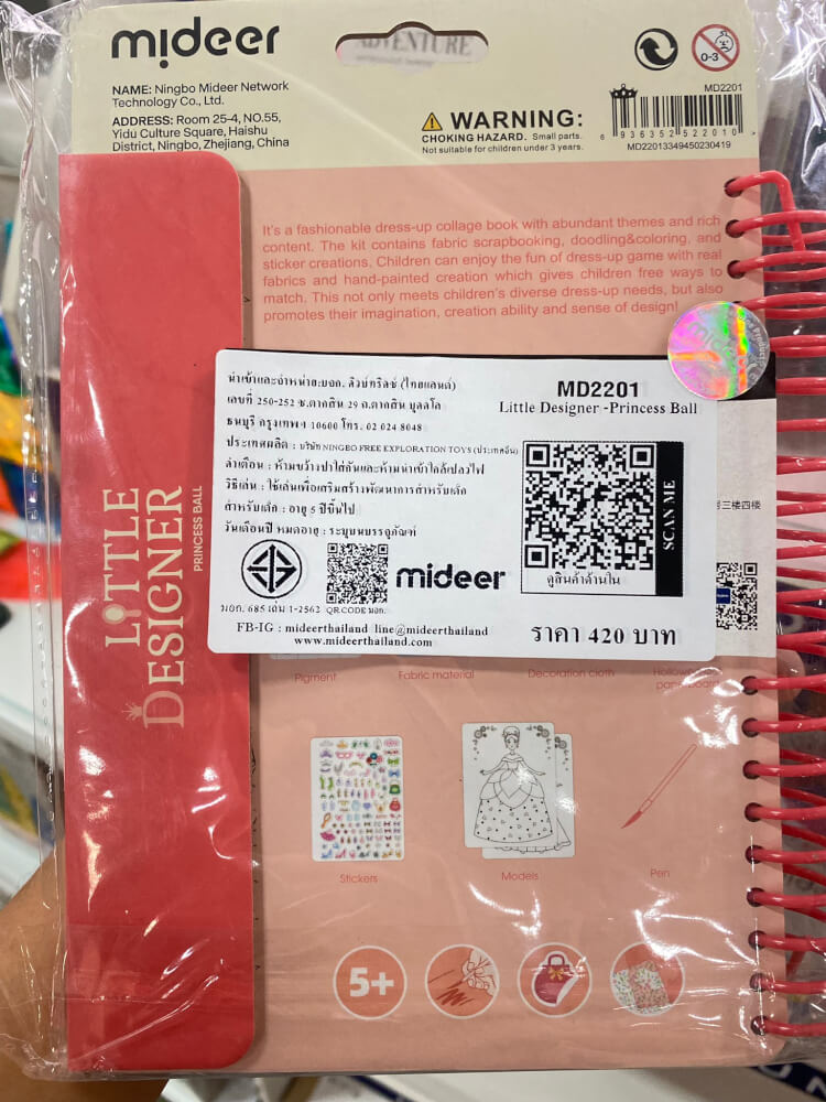 ชุดออกแบบดีไซน์เนอร์ตัวน้อย Mideer MD2201