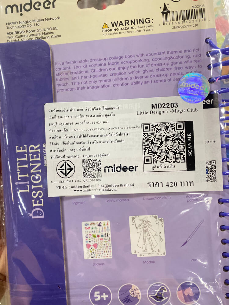 ชุดออกแบบดีไซน์เนอร์ตัวน้อย Mideer MD2203