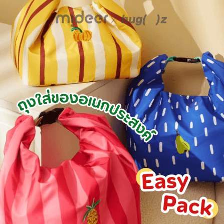 กระเป๋าใส่ของอเนกประสงค์ Mideer x Hug Z HZ7508_1