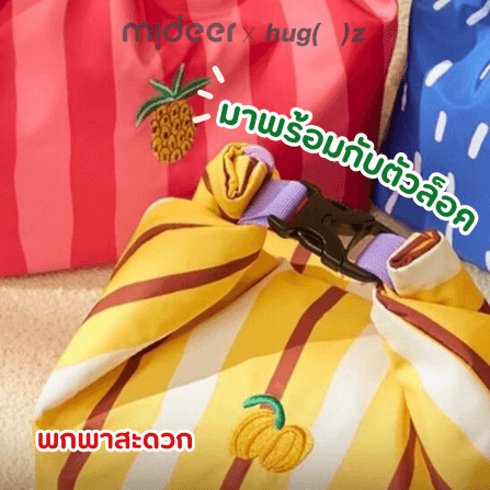 กระเป๋าใส่ของอเนกประสงค์ Mideer x Hug Z HZ7508_2