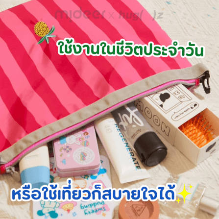 กระเป๋าใส่ของอเนกประสงค์ Mideer x Hug Z HZ7508_3