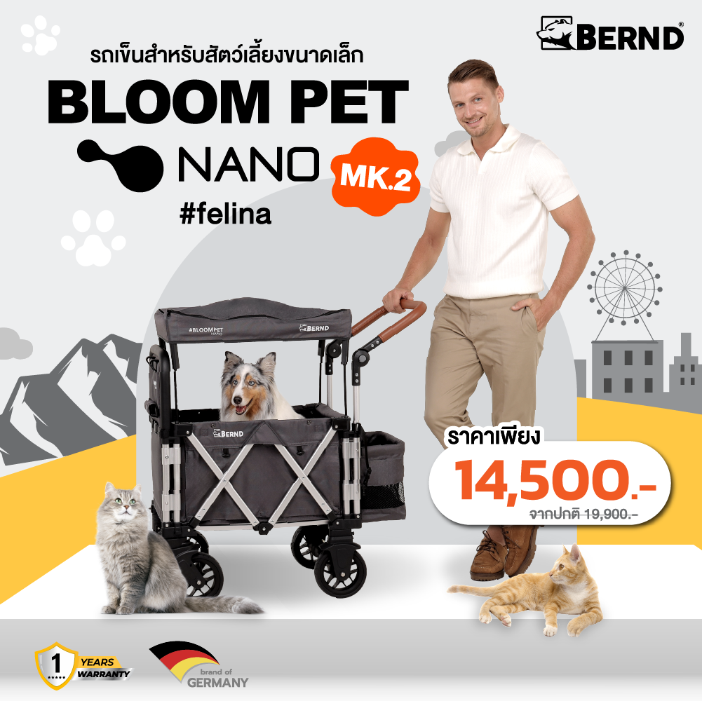 รถเข็นสัตว์เลี้ยง BERND BLOOM PET NANO MK.2 - สีเทา_1
