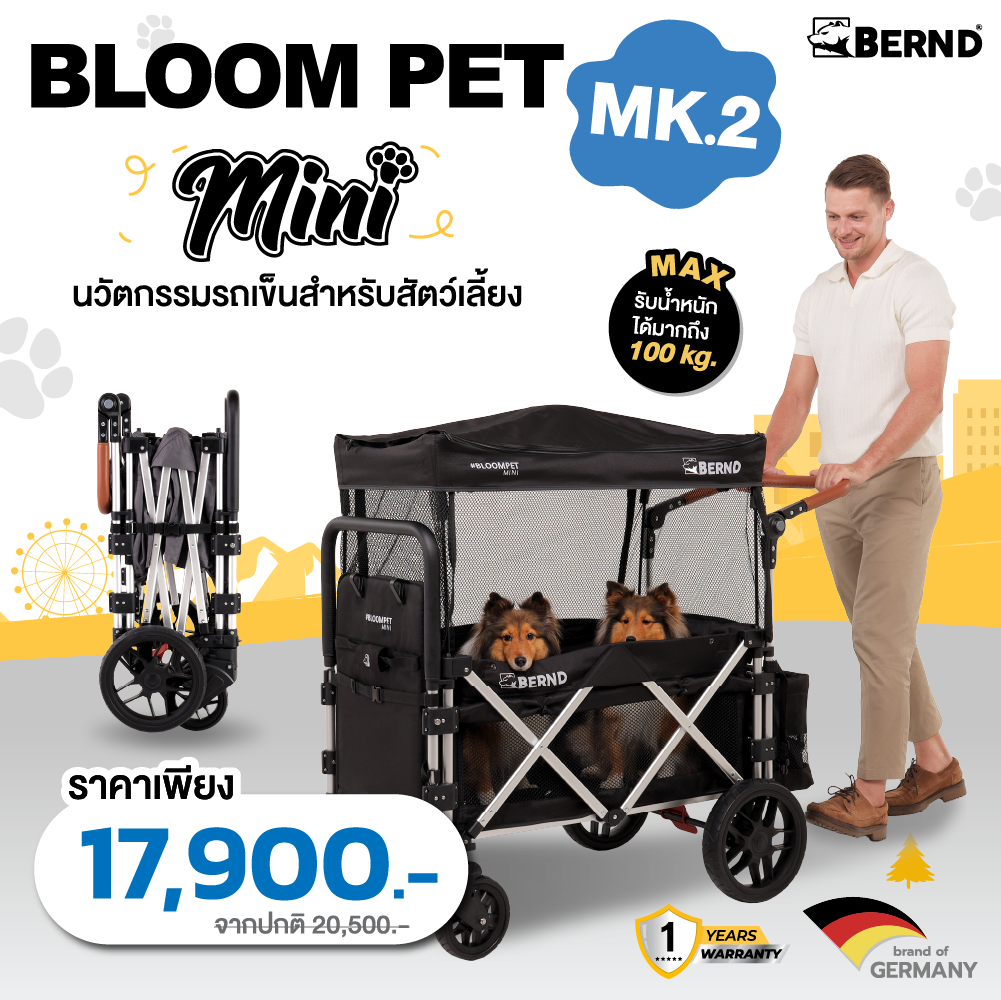 รถเข็นสัตว์เลี้ยง BERND BLOOM PET MINI MK.2 - สีเทา_1