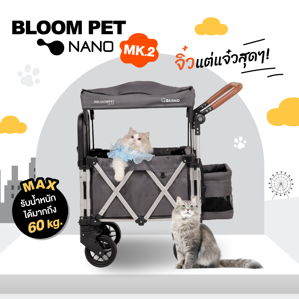 รถเข็นสัตว์เลี้ยง BERND BLOOM PET NANO MK.2 - สีดำ_2