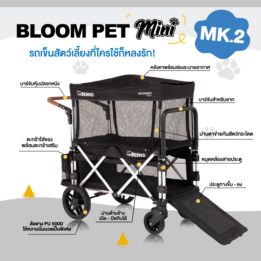 รถเข็นสัตว์เลี้ยง BERND BLOOM PET MINI MK.2 - สีเทา_2