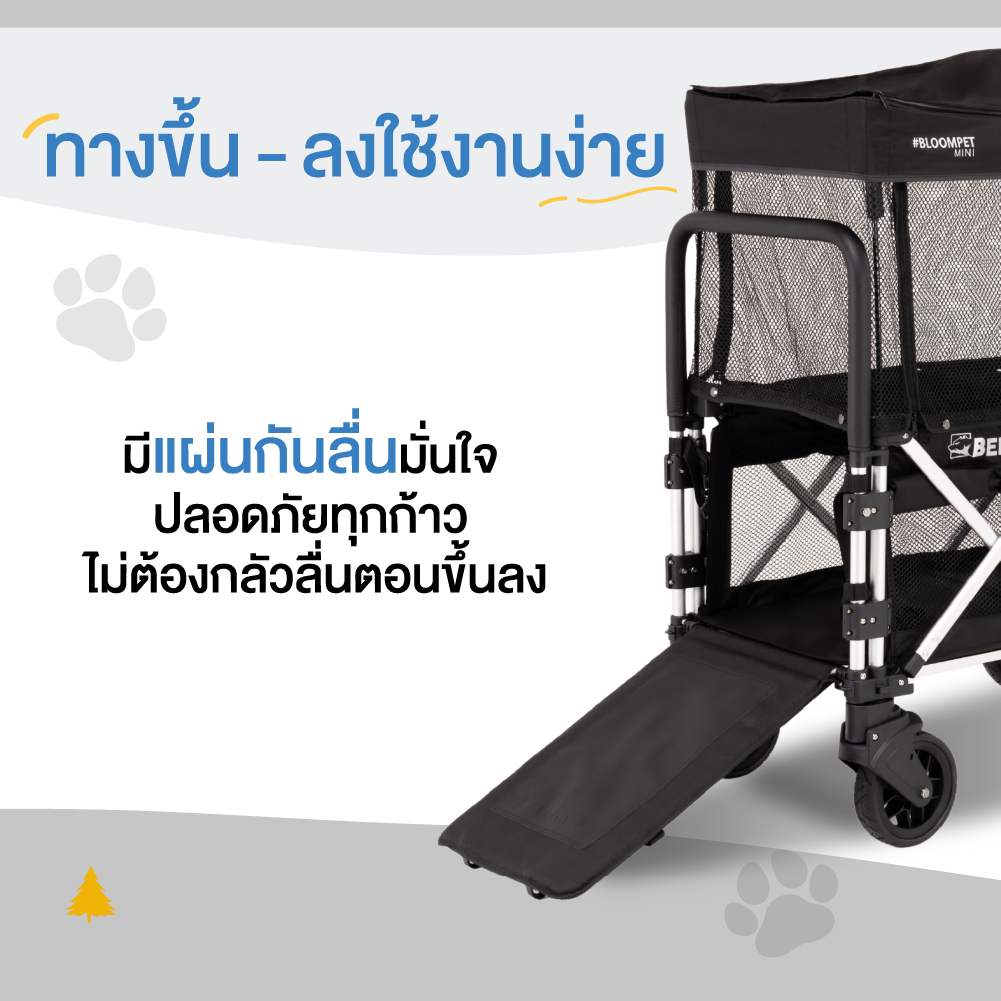รถเข็นสัตว์เลี้ยง BERND BLOOM PET MINI MK.2 - สีดำ_3