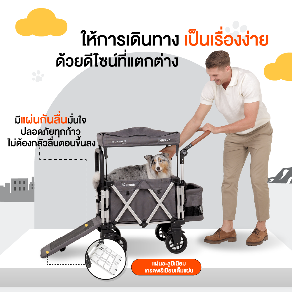 รถเข็นสัตว์เลี้ยง BERND BLOOM PET NANO MK.2 - สีเทา_4