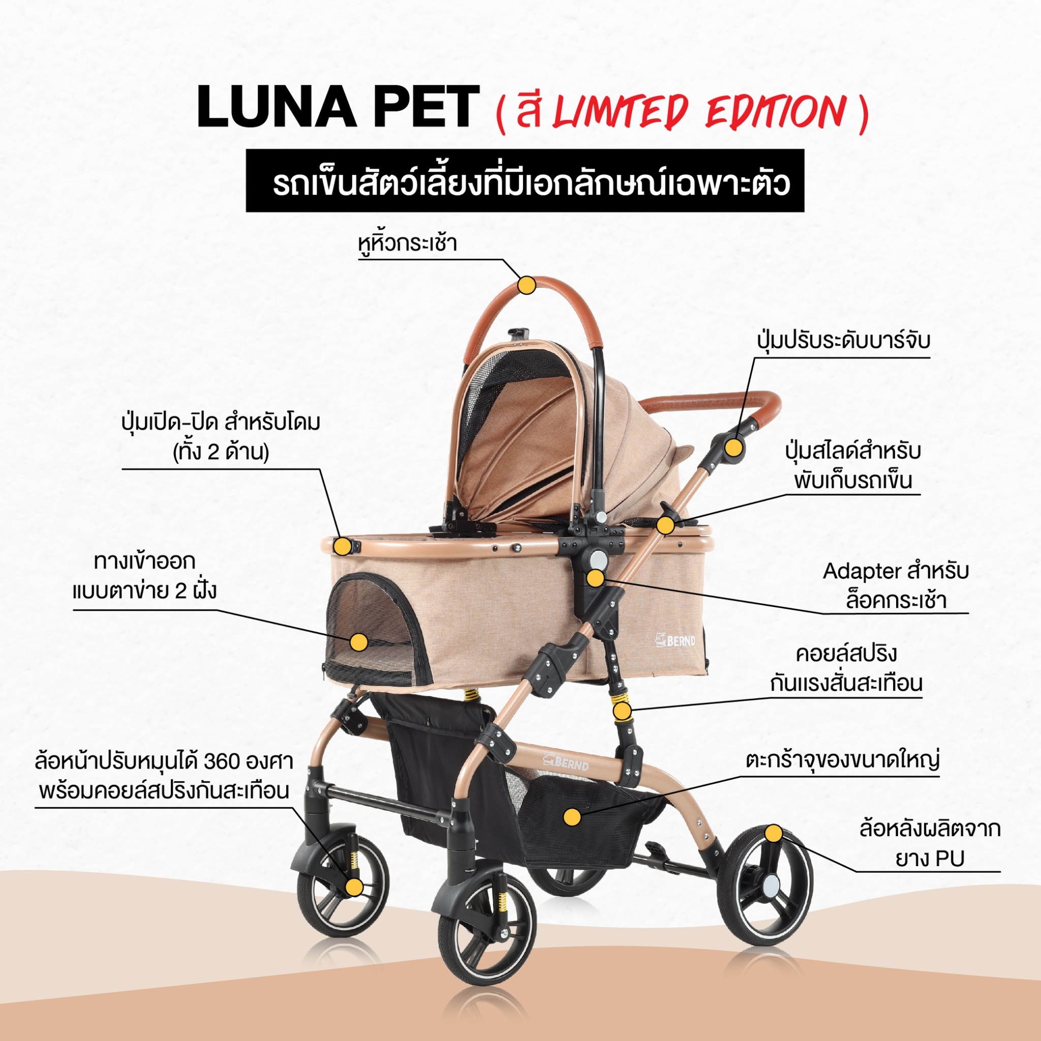 รถเข็นสำหรับสัตว์เลี้ยงแบบ 3 in1 Bernd รุ่น Luna Pet - Sandy Beige (Limited)_5