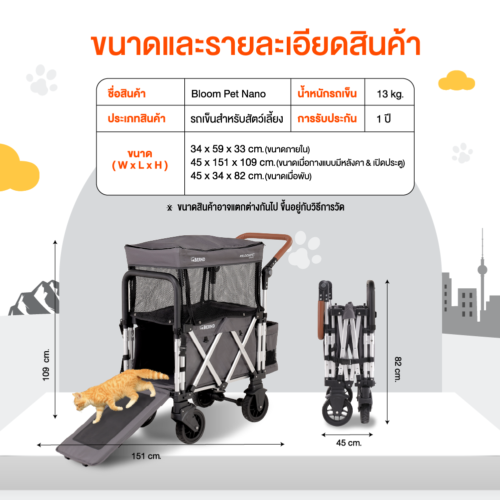 รถเข็นสัตว์เลี้ยง BERND BLOOM PET NANO MK.2 - สีดำ_5