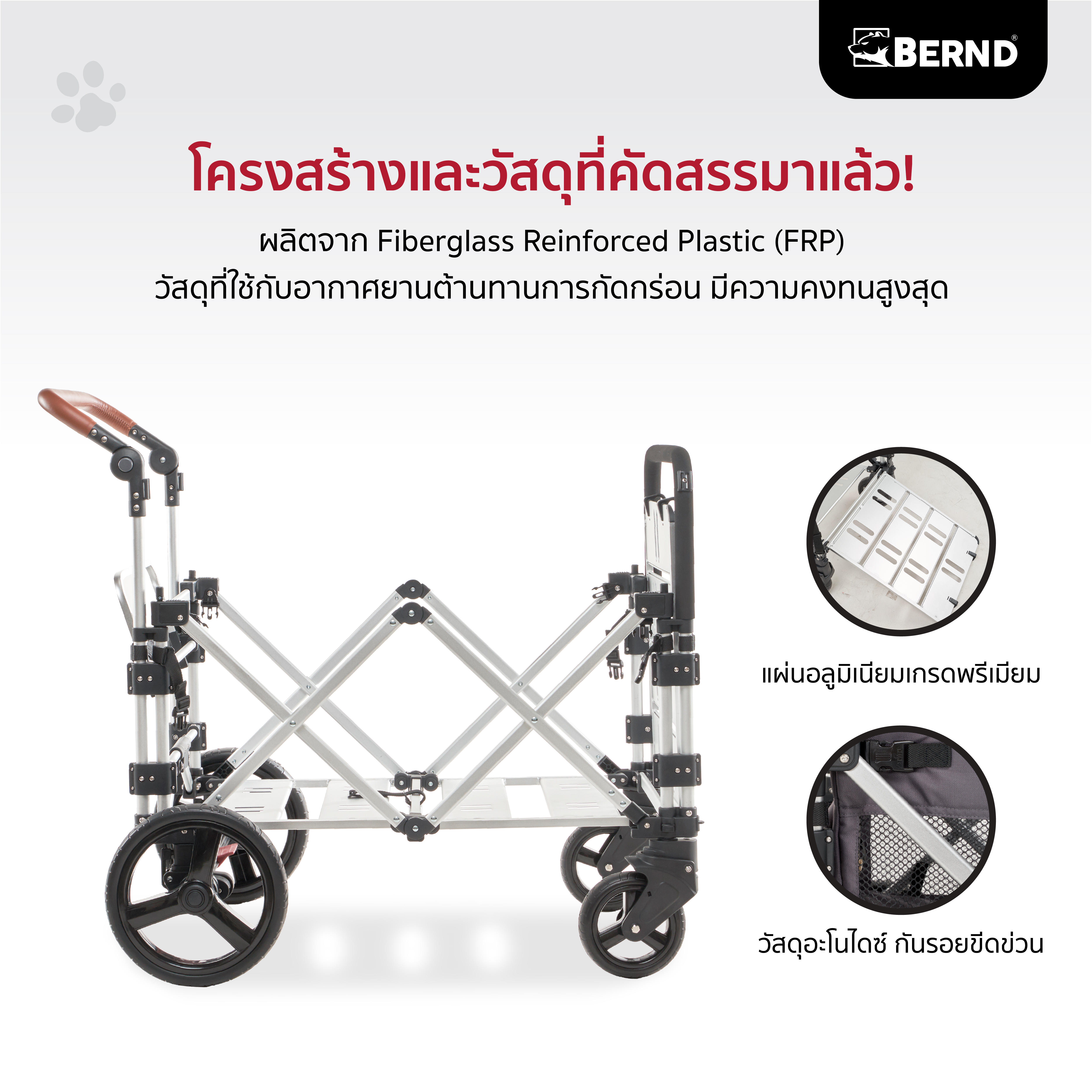 รถเข็นสัตว์เลี้ยง BERND BLOOM PET MAX สีเทา_5