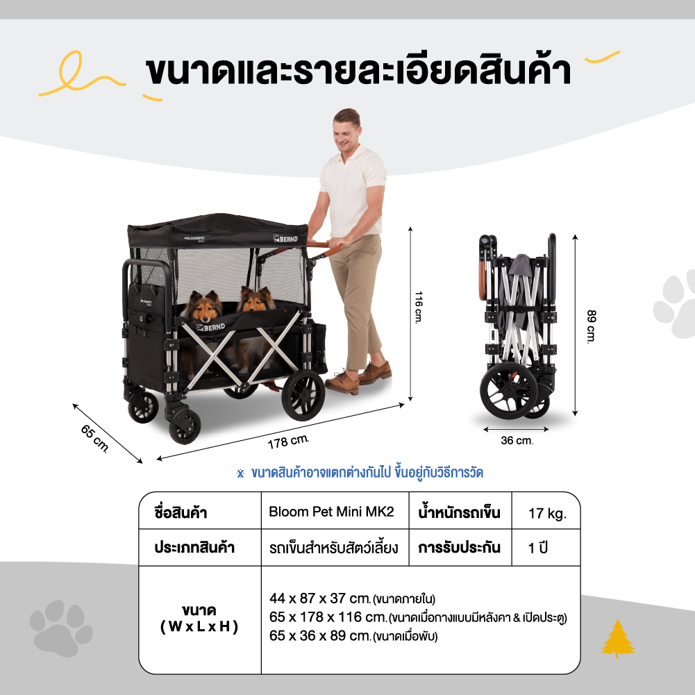 รถเข็นสัตว์เลี้ยง BERND BLOOM PET MINI MK.2 - สีดำ_6