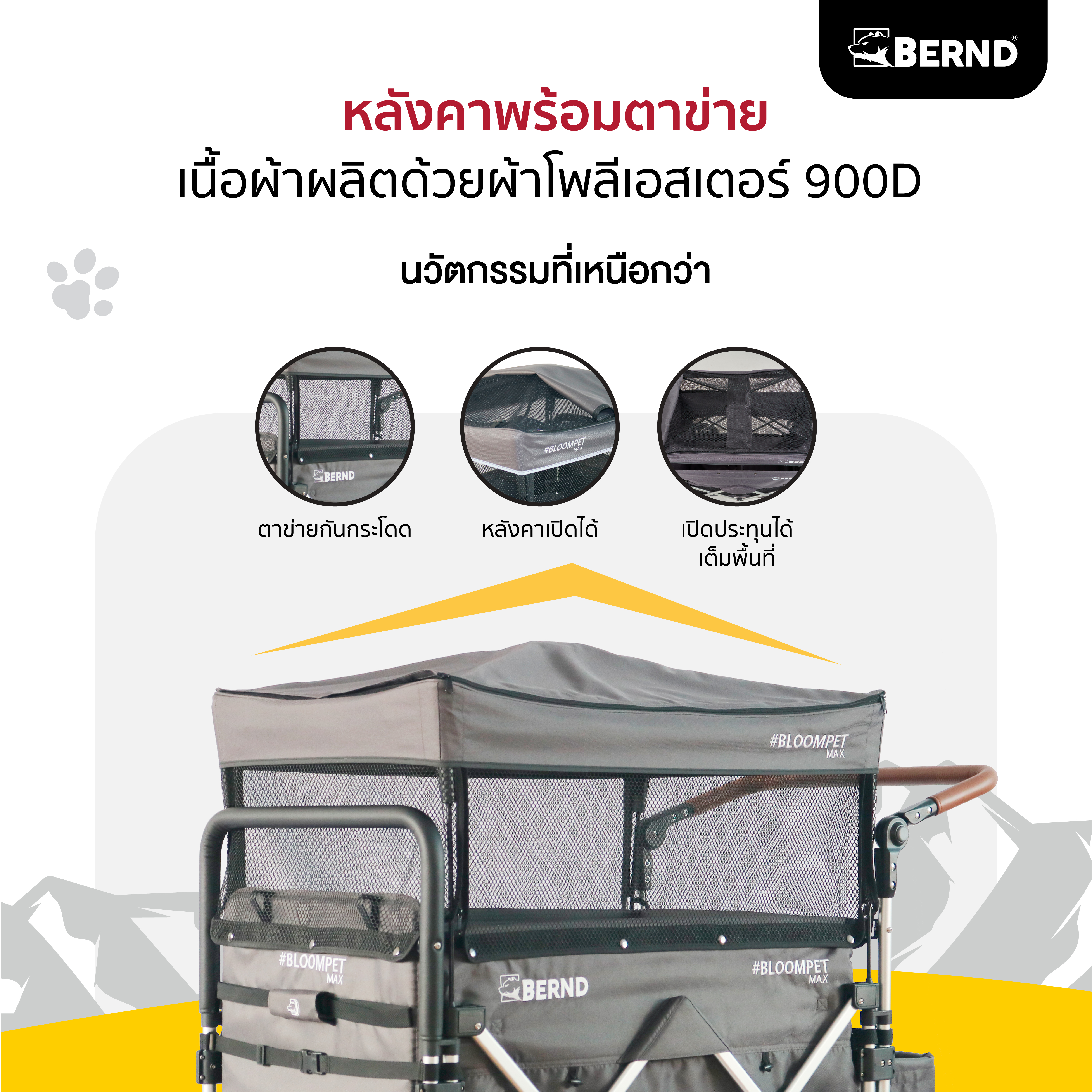 รถเข็นสัตว์เลี้ยง BERND BLOOM PET MAX สีดำ_8