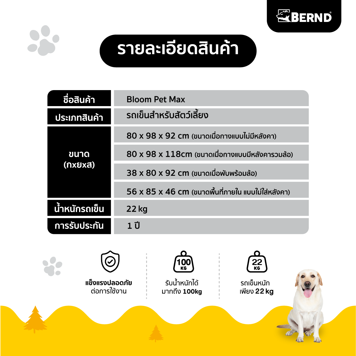 รถเข็นสัตว์เลี้ยง BERND BLOOM PET MAX สีเทา_9