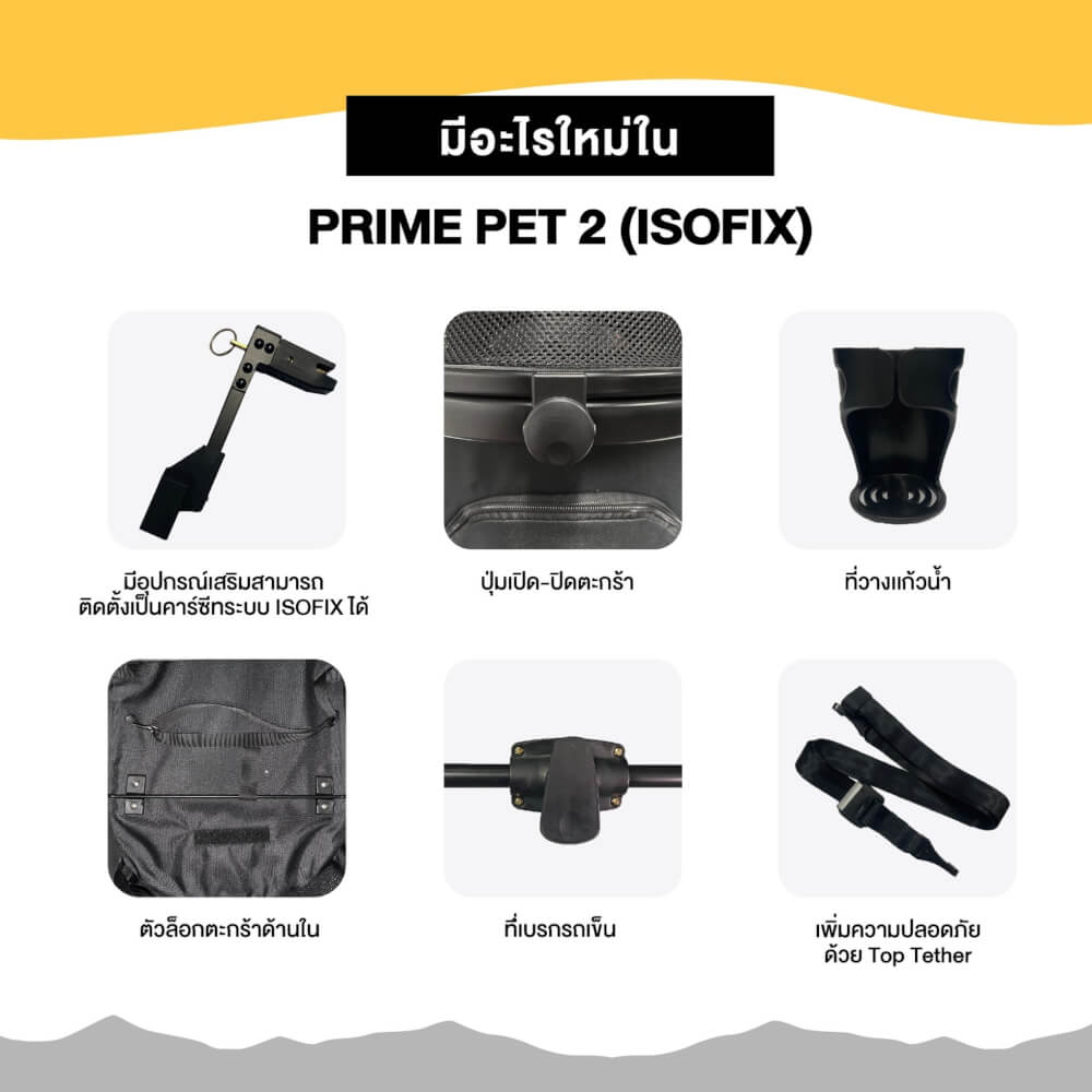 รถเข็นและคาร์ซีทสำหรับสัตว์เลี้ยง - Bernd รุ่น Prime Pet 2 (Isofix)-สีดำ