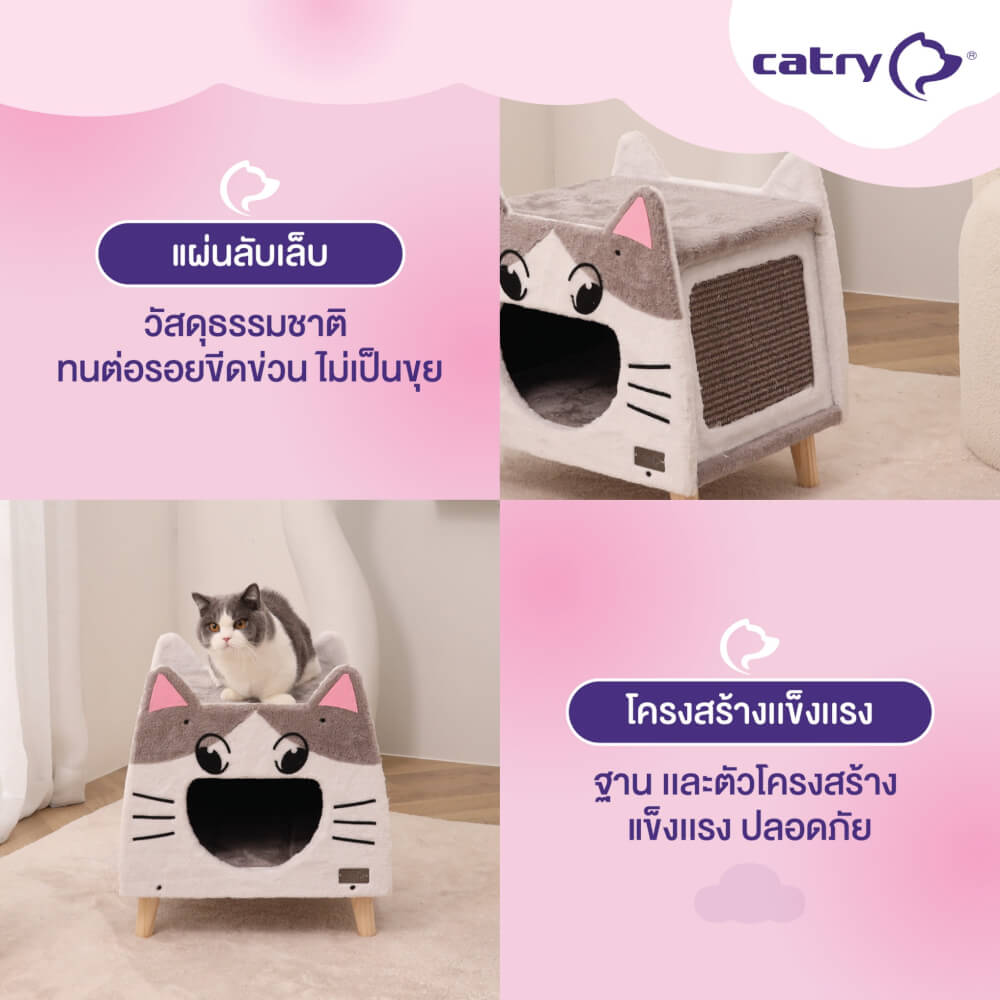 บ้านแมว Catry รุ่น Lovely Cat House รูปทรงหน้าแมว พร้อมที่ลับเล็บ
