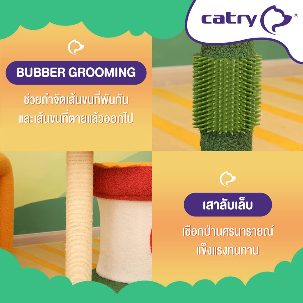 คอนโดแมว Catry รุ่น Twin Mushroom พร้อมเสาลับเล็บรูปทรงเห็ดขนาดเล็ก