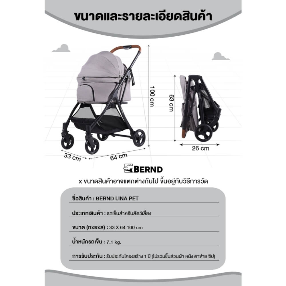 รถเข็นสัตว์เลี้ยง พับอัตโนมัติ BERND Lina Pet Auto Fold - Manatee Gray