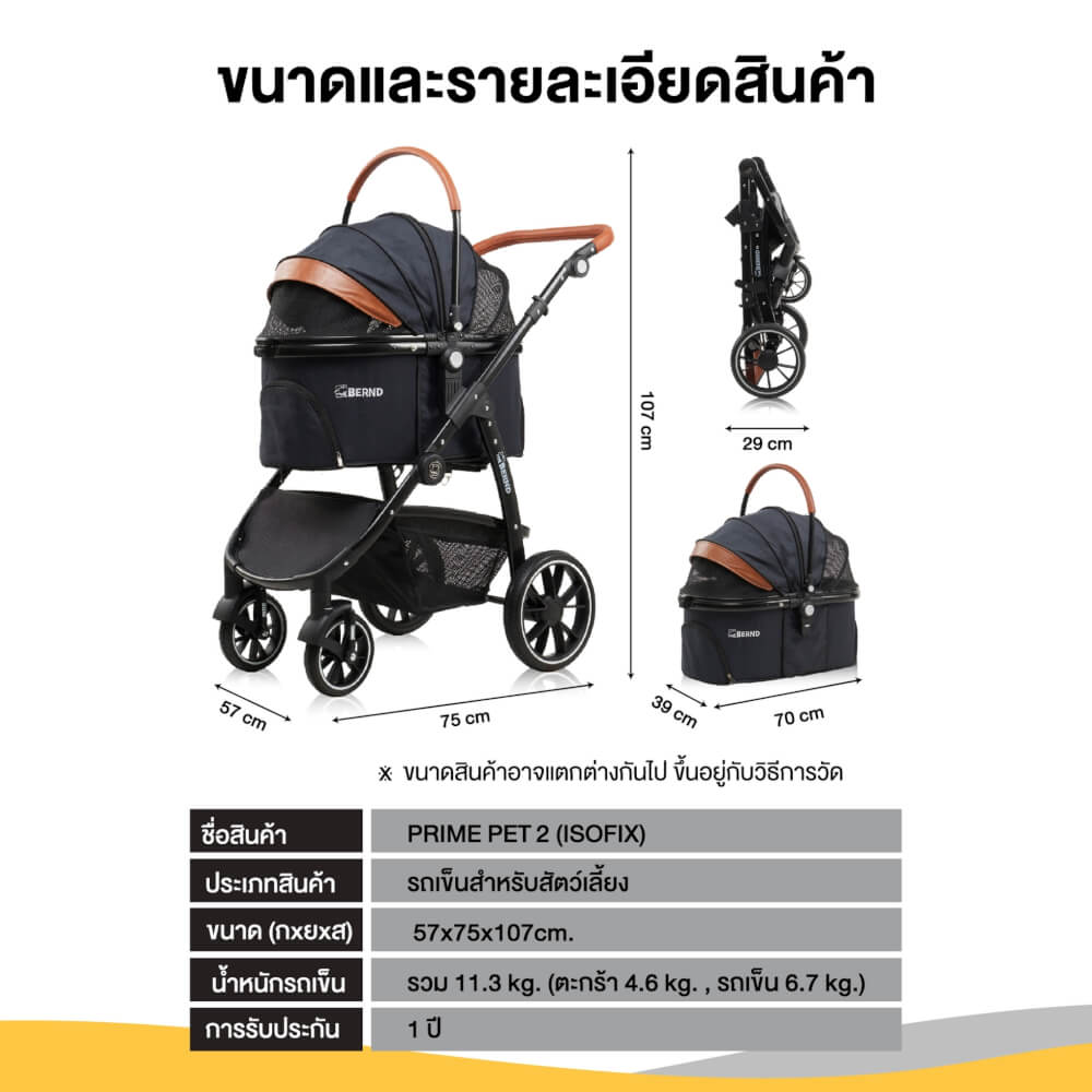 รถเข็นและคาร์ซีทสำหรับสัตว์เลี้ยง - Bernd รุ่น Prime Pet 2 (Isofix)-สีดำ