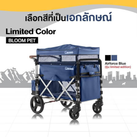 รถเข็นสัตว์เลี้ยง BERND BLOOM PET สีน้ำเงิน (LIMITED)_1
