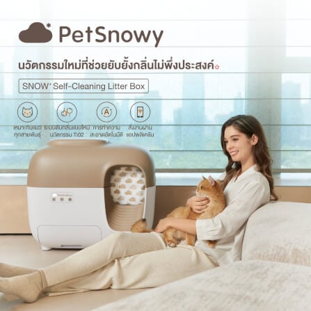 ห้องน้ำแมวอัตโนมัติระบบปิด PetSnowy_1