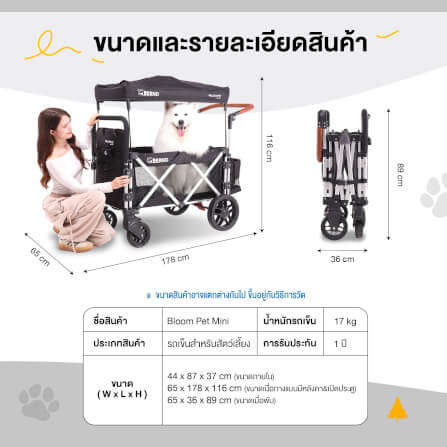 รถเข็นสัตว์เลี้ยง BERND BLOOM PET MINI - สีดำ_2