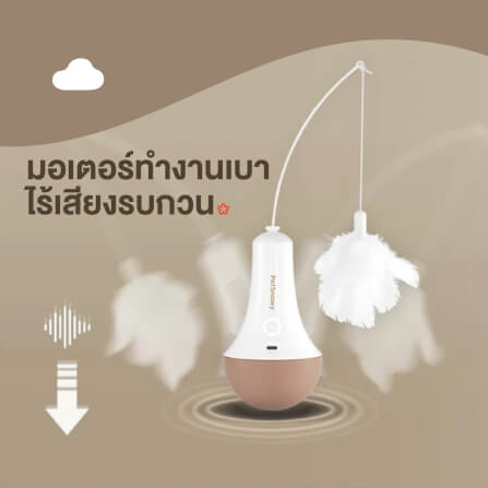 ของเล่นแมวอัตโนมัติ PetSnowy_3