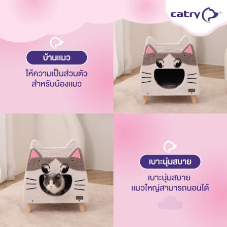 บ้านแมว Catry รุ่น Lovely Cat House รูปทรงหน้าแมว พร้อมที่ลับเล็บ_3
