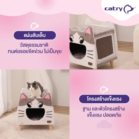 บ้านแมว Catry รุ่น Lovely Cat House รูปทรงหน้าแมว พร้อมที่ลับเล็บ_4