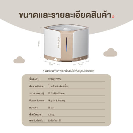 น้ำพุสัตว์เลี้ยงอัตโนมัติ PetSnowy ความจุ 2 ลิตร_5