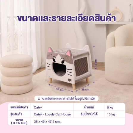 บ้านแมว Catry รุ่น Lovely Cat House รูปทรงหน้าแมว พร้อมที่ลับเล็บ_5