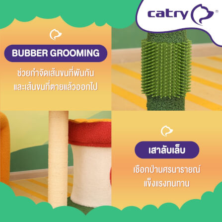 คอนโดแมว Catry รุ่น Twin Mushroom พร้อมเสาลับเล็บรูปทรงเห็ดขนาดเล็ก_5