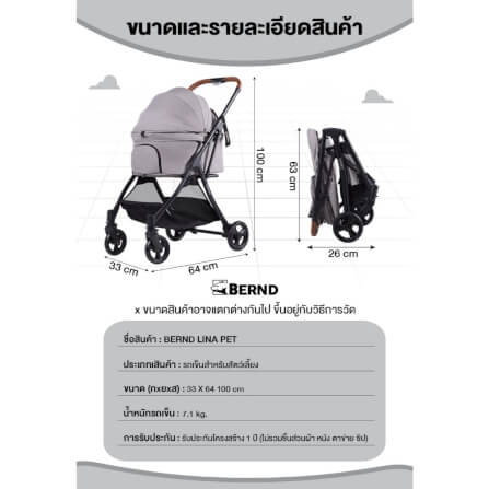  รถเข็นสัตว์เลี้ยง พับอัตโนมัติ BERND Lina Pet Auto Fold - Manatee Gray_6