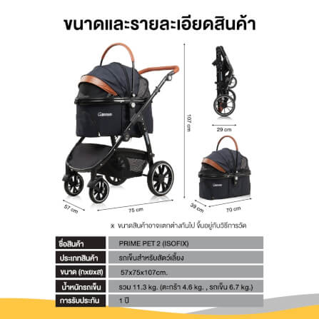รถเข็นและคาร์ซีทสำหรับสัตว์เลี้ยง - Bernd รุ่น Prime Pet 2 (Isofix)-สีดำ_9