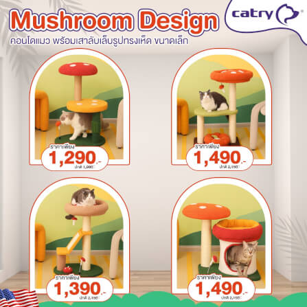 คอนโดแมว Catry รุ่น Enchanted Grove พร้อมเสาลับเล็บรูปทรงเห็ดขนาดเล็ก_7